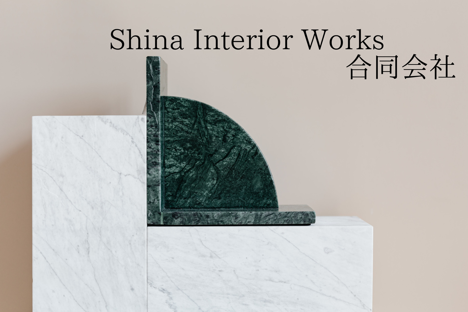 家具に使われる「大理石」の種類とお手入方法！ | Shina Interior Works合同会社