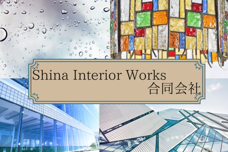 ガラステーブルの種類とお手入れ方法 | Shina Interior Works合同会社