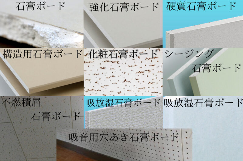 石膏ボードって何？使い道と効果を紹介 | Shina Interior Works